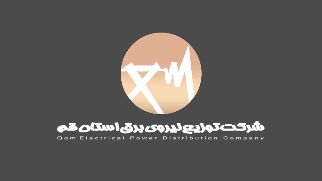 شرکت توزیع نیروی برق استان قم